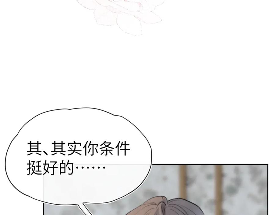 《戎先生的失恋日记》第1话 天赐男友！ 第10页