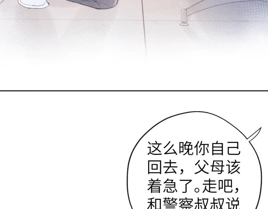 《戎先生的失恋日记》第1话 天赐男友！ 第112页