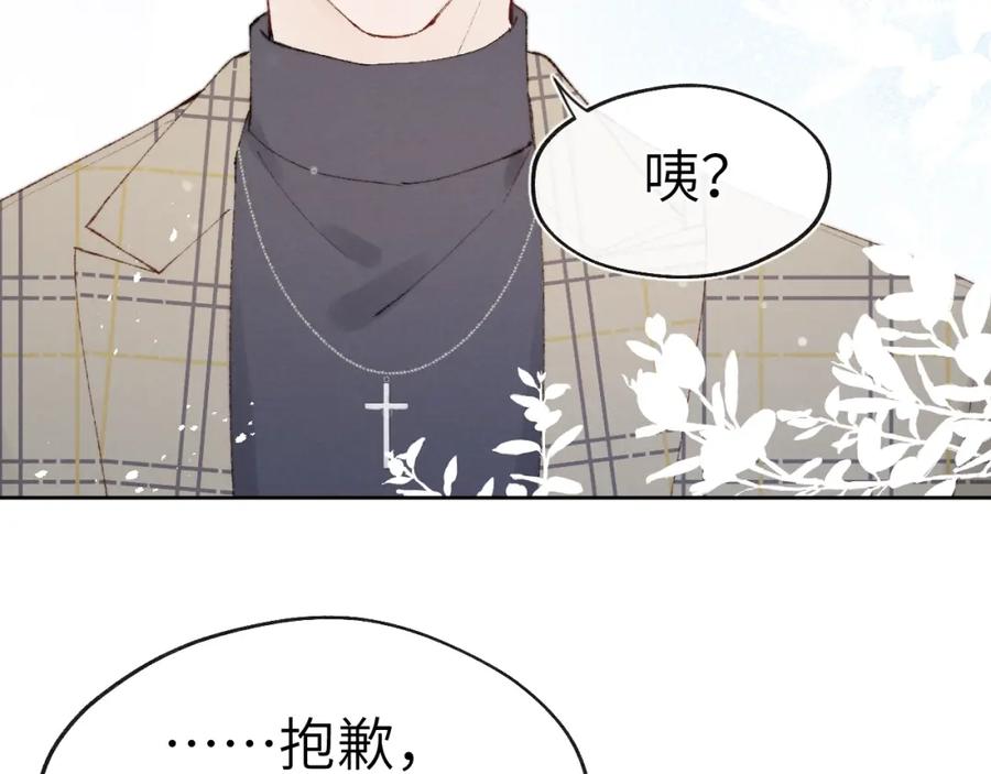 《戎先生的失恋日记》第1话 天赐男友！ 第119页