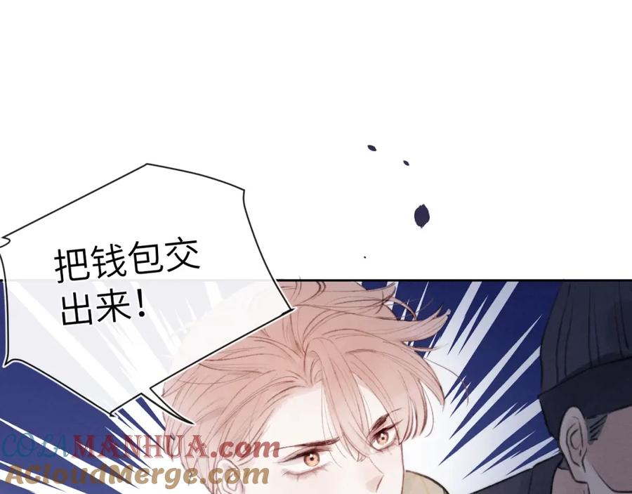 《戎先生的失恋日记》第1话 天赐男友！ 第37页
