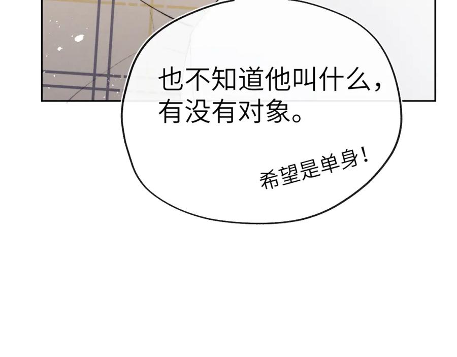 《戎先生的失恋日记》第1话 天赐男友！ 第67页