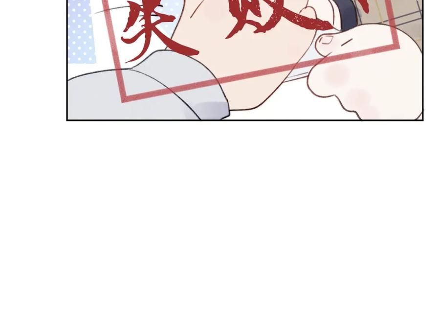 《戎先生的失恋日记》第1话 天赐男友！ 第76页
