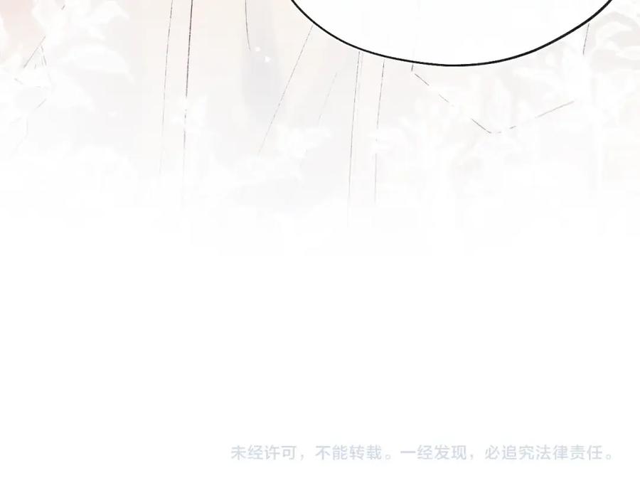《戎先生的失恋日记》第1话 天赐男友！ 第123页