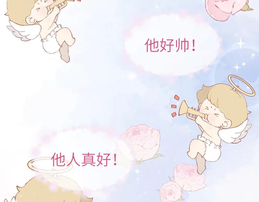 《戎先生的失恋日记》第1话 天赐男友！ 第54页