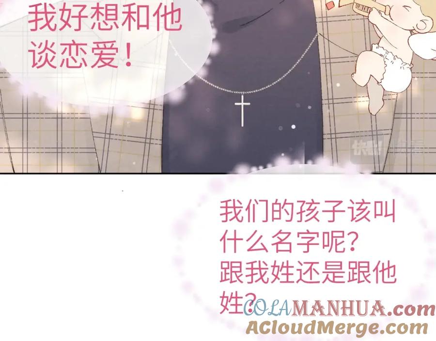 《戎先生的失恋日记》第1话 天赐男友！ 第57页