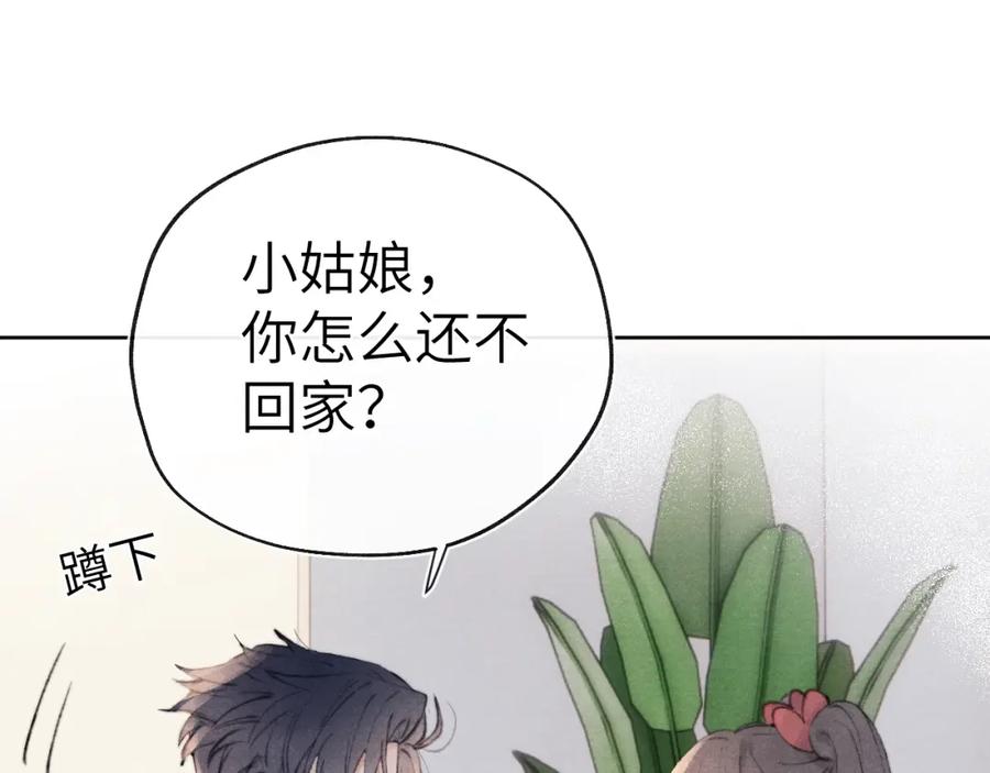 《戎先生的失恋日记》第1话 天赐男友！ 第99页