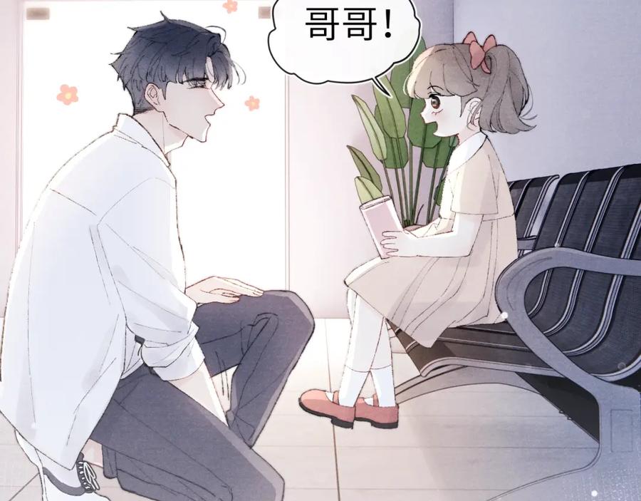 《戎先生的失恋日记》第1话 天赐男友！ 第111页
