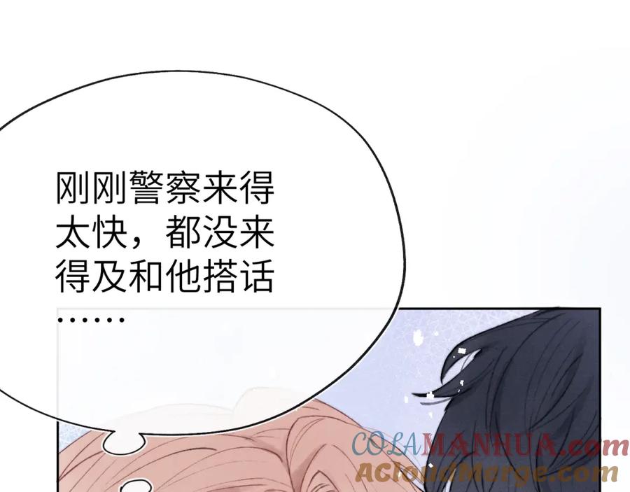 《戎先生的失恋日记》第1话 天赐男友！ 第65页