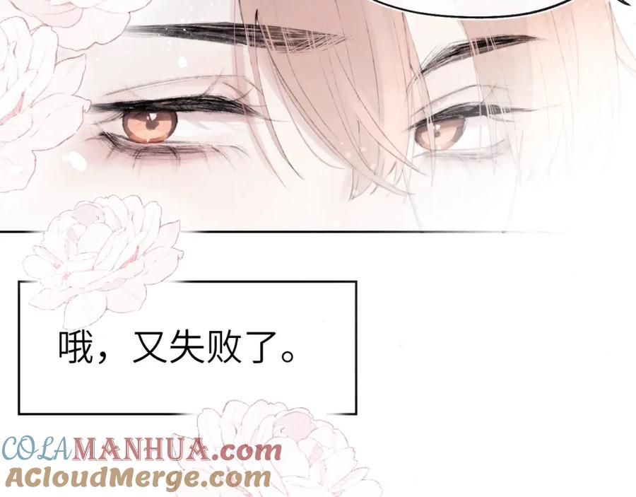 《戎先生的失恋日记》第1话 天赐男友！ 第9页