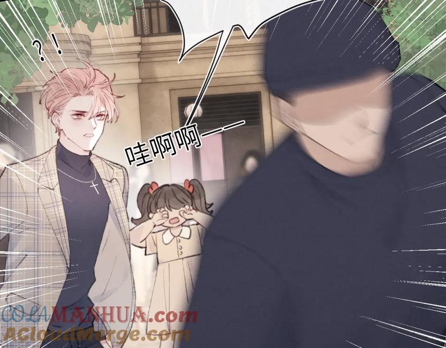 《戎先生的失恋日记》第1话 天赐男友！ 第33页
