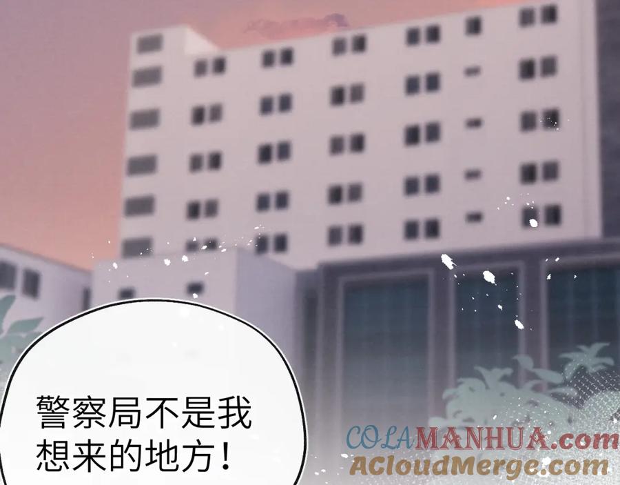 《戎先生的失恋日记》第1话 天赐男友！ 第61页