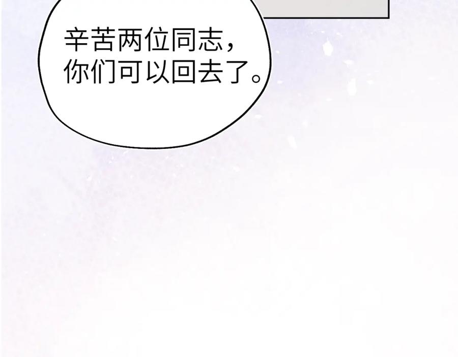 《戎先生的失恋日记》第1话 天赐男友！ 第91页