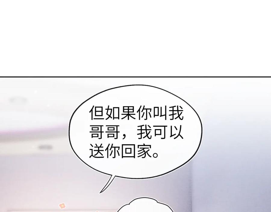 《戎先生的失恋日记》第1话 天赐男友！ 第110页