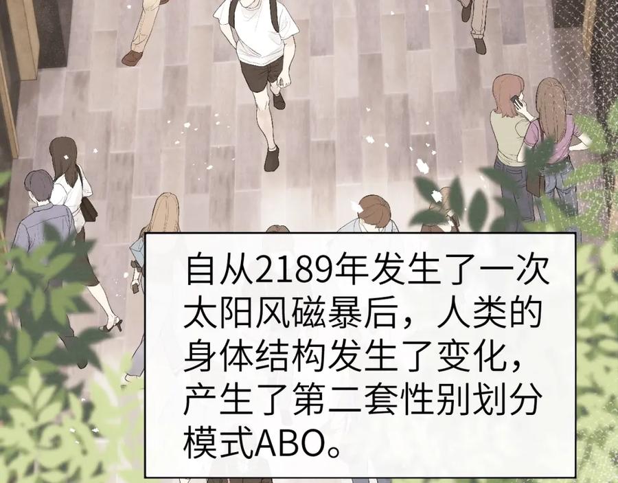 《戎先生的失恋日记》第1话 天赐男友！ 第20页
