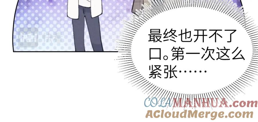《戎先生的失恋日记》第1话 天赐男友！ 第93页