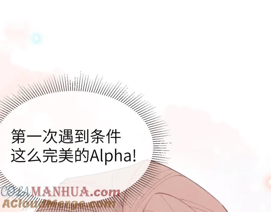 《戎先生的失恋日记》第1话 天赐男友！ 第69页