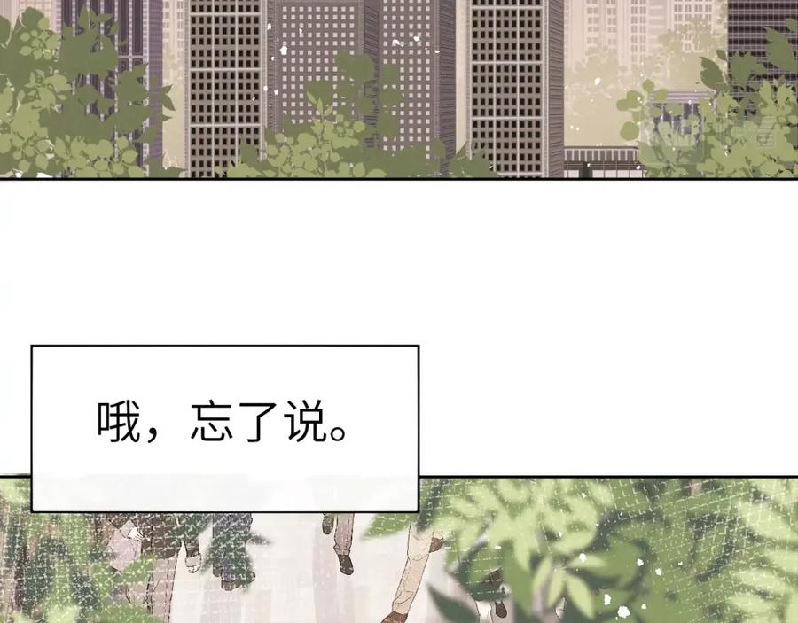《戎先生的失恋日记》第1话 天赐男友！ 第18页