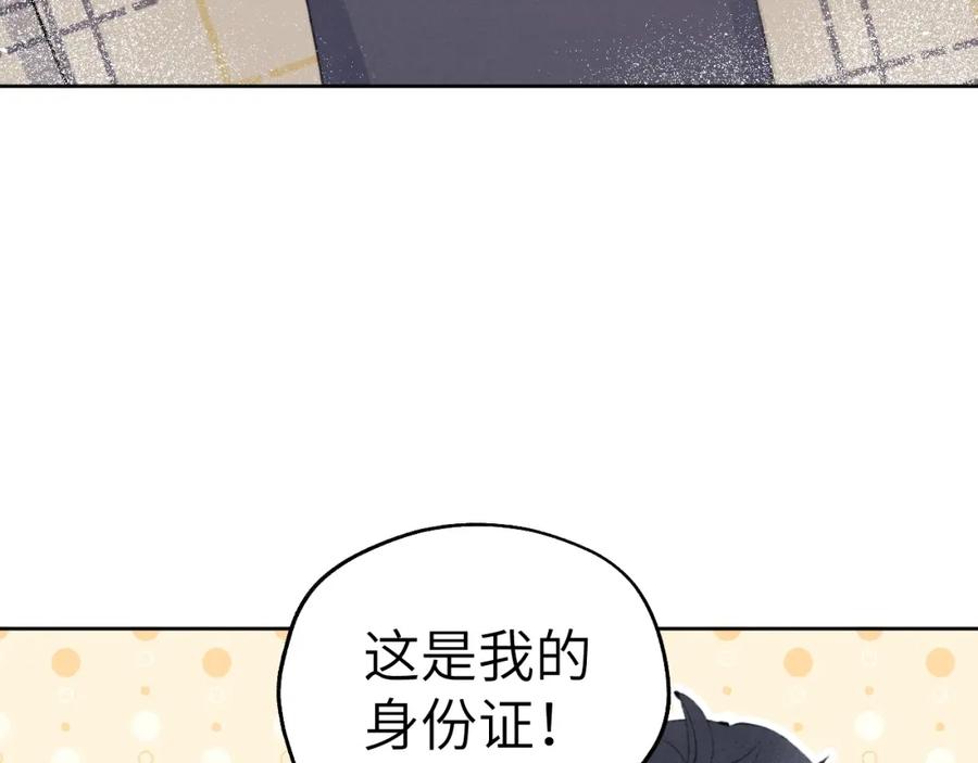 《戎先生的失恋日记》第1话 天赐男友！ 第72页