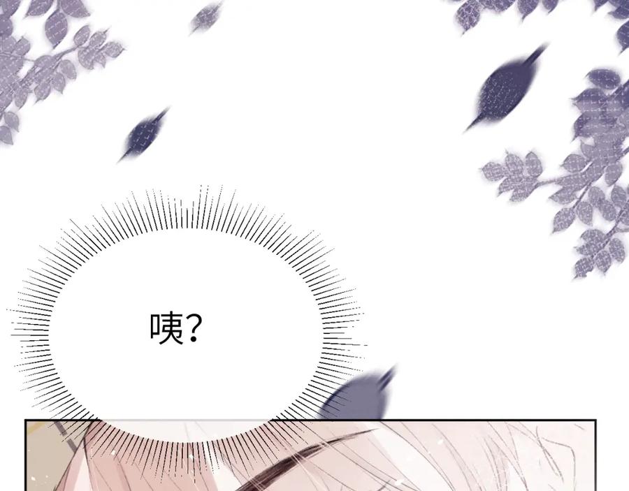 《戎先生的失恋日记》第1话 天赐男友！ 第47页