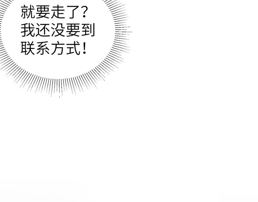 《戎先生的失恋日记》第1话 天赐男友！ 第114页