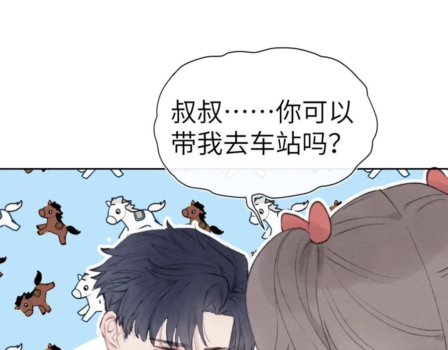 《戎先生的失恋日记》第1话 天赐男友！ 第107页