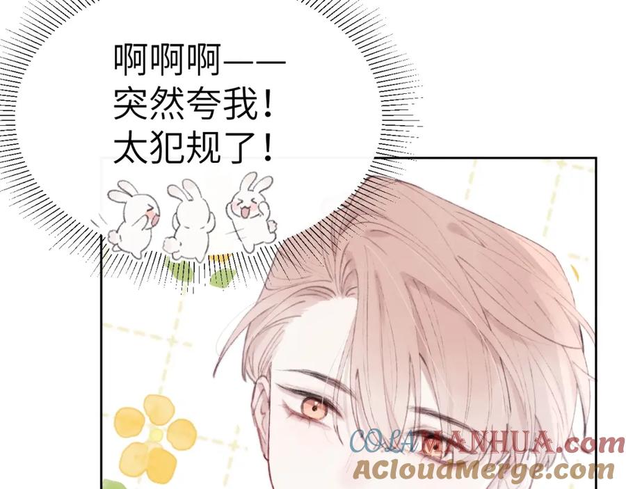 《戎先生的失恋日记》第1话 天赐男友！ 第81页