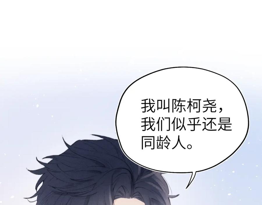 《戎先生的失恋日记》第1话 天赐男友！ 第84页