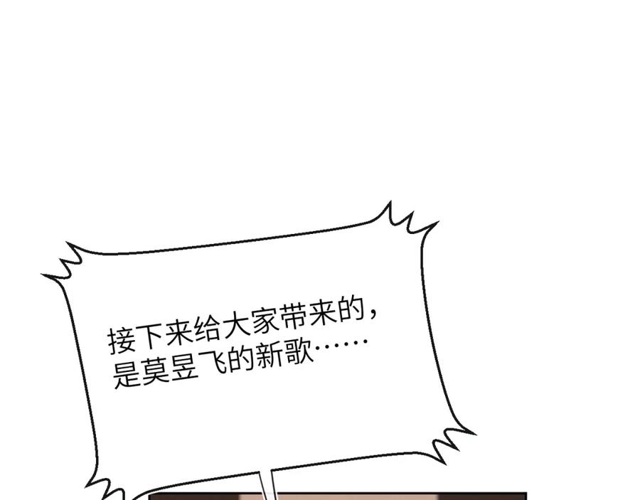 《戎先生的失恋日记》第28话 戎戎、尧尧吵架了！ 第75页