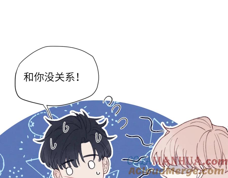 《戎先生的失恋日记》第28话 戎戎、尧尧吵架了！ 第13页