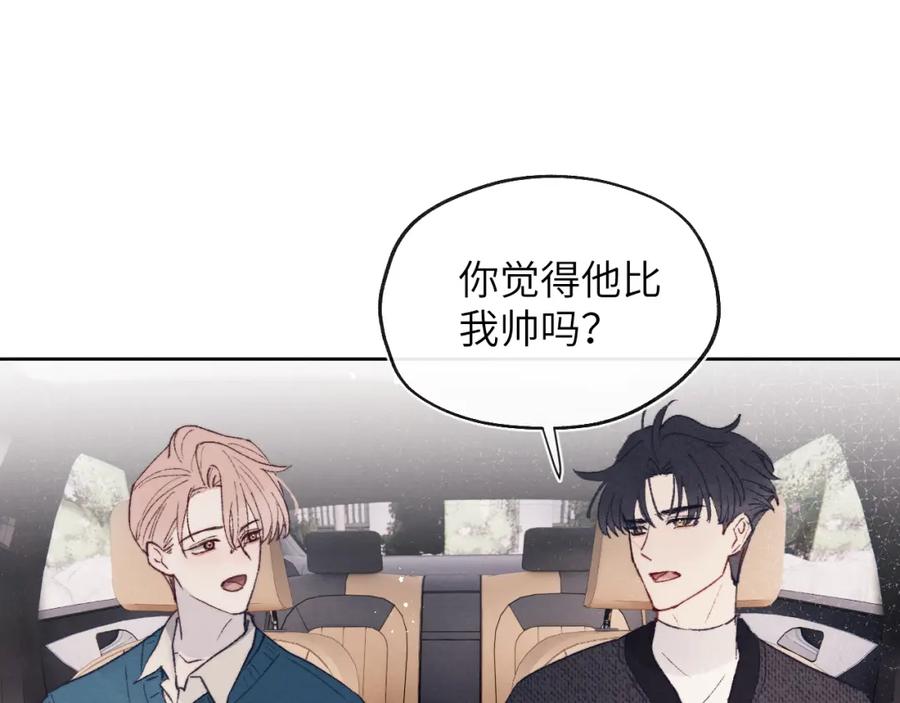 《戎先生的失恋日记》第28话 戎戎、尧尧吵架了！ 第57页