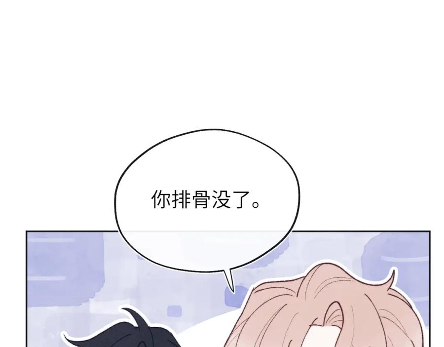 《戎先生的失恋日记》第28话 戎戎、尧尧吵架了！ 第15页
