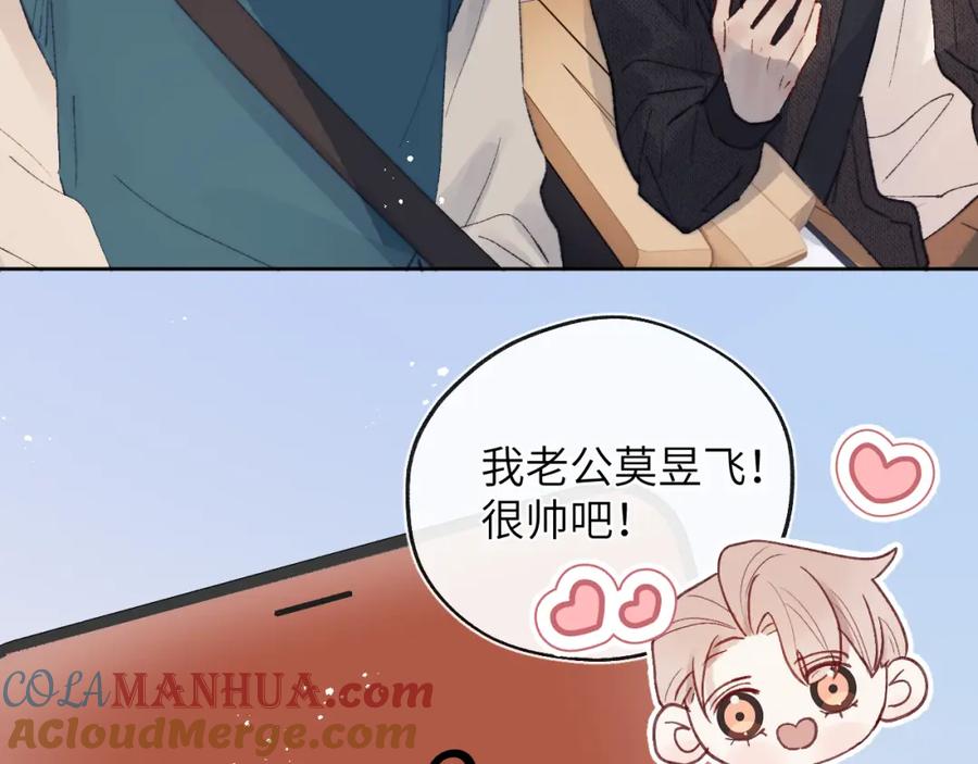 《戎先生的失恋日记》第28话 戎戎、尧尧吵架了！ 第49页