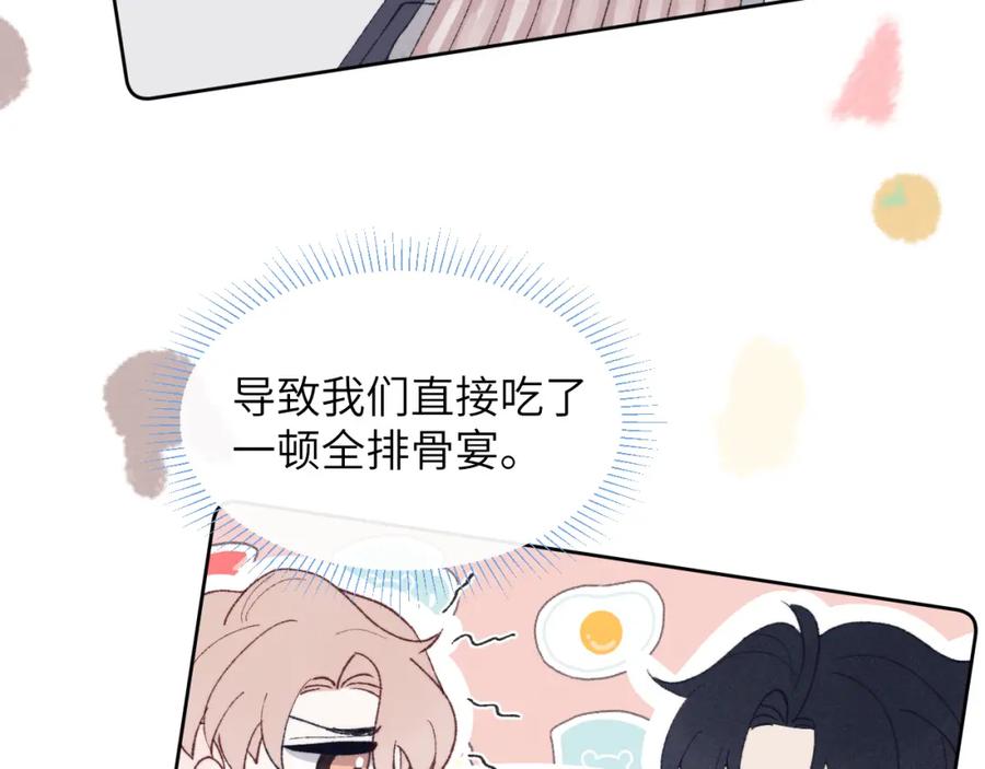 《戎先生的失恋日记》第28话 戎戎、尧尧吵架了！ 第41页