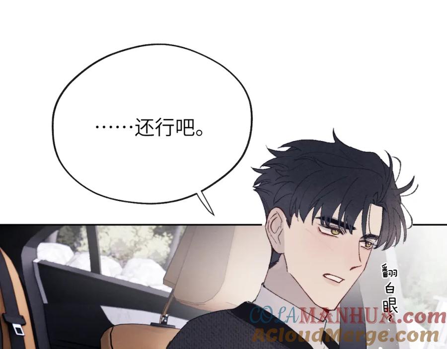 《戎先生的失恋日记》第28话 戎戎、尧尧吵架了！ 第52页
