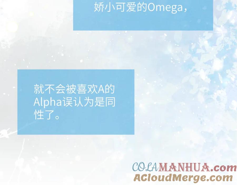 《戎先生的失恋日记》第28话 戎戎、尧尧吵架了！ 第25页