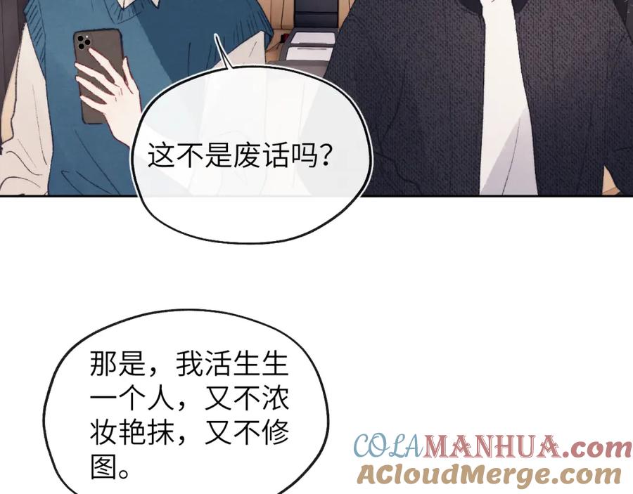 《戎先生的失恋日记》第28话 戎戎、尧尧吵架了！ 第58页