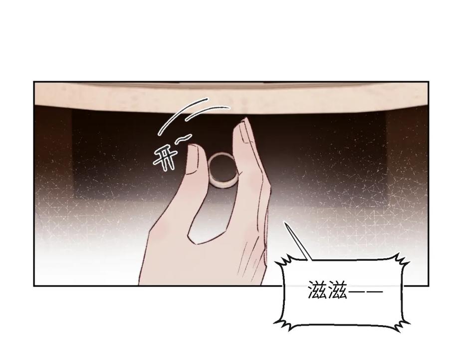 《戎先生的失恋日记》第28话 戎戎、尧尧吵架了！ 第74页