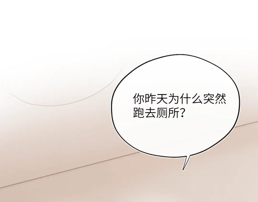《戎先生的失恋日记》第28话 戎戎、尧尧吵架了！ 第5页
