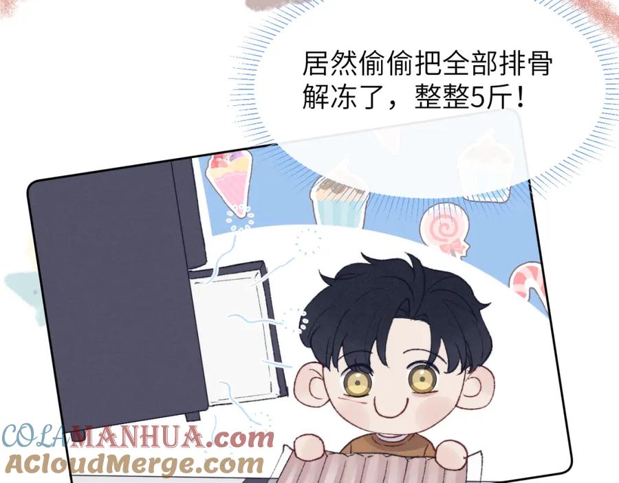 《戎先生的失恋日记》第28话 戎戎、尧尧吵架了！ 第40页