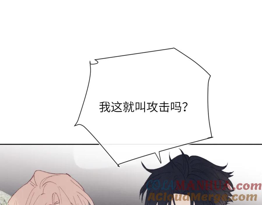 《戎先生的失恋日记》第28话 戎戎、尧尧吵架了！ 第67页