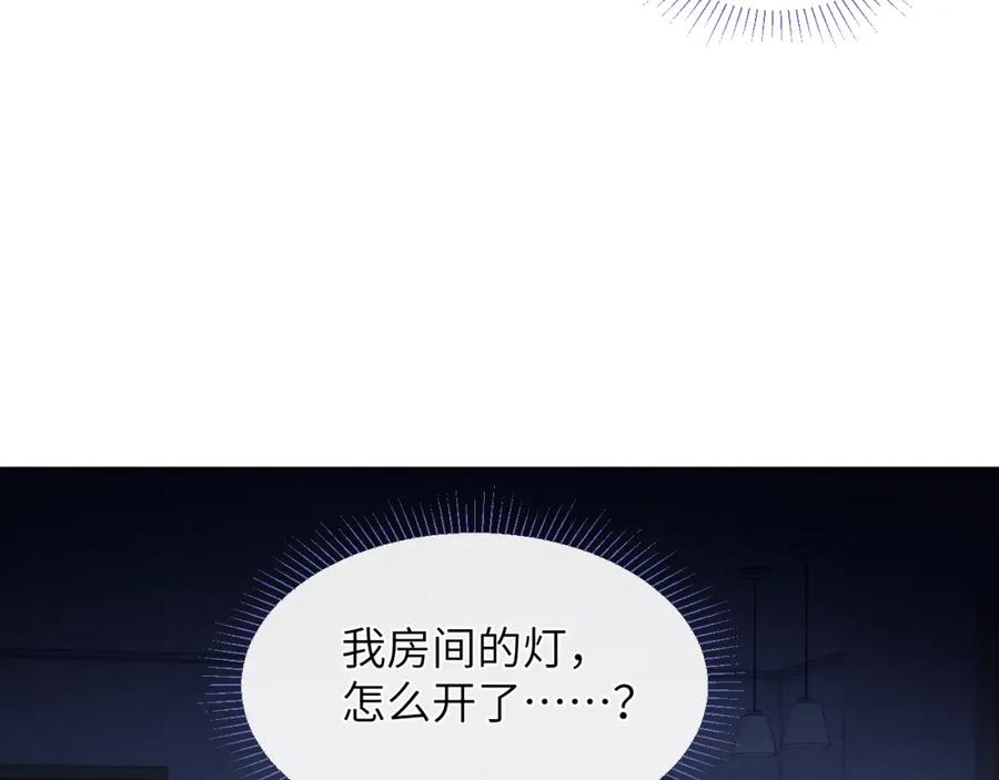 《戎先生的失恋日记》第29话 戎逸，你和周砾只是朋友吧 第100页