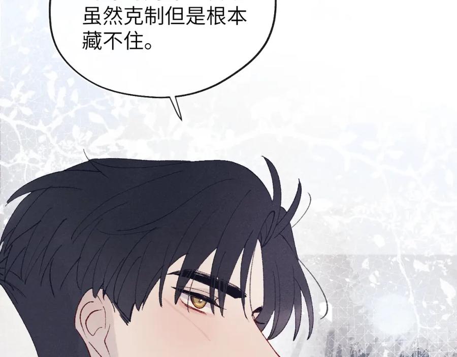 《戎先生的失恋日记》第29话 戎逸，你和周砾只是朋友吧 第51页
