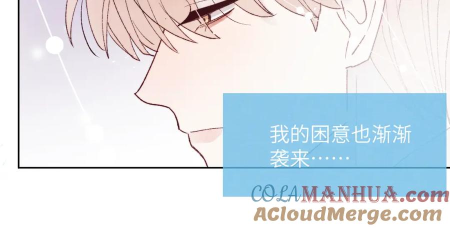 《戎先生的失恋日记》第29话 戎逸，你和周砾只是朋友吧 第77页