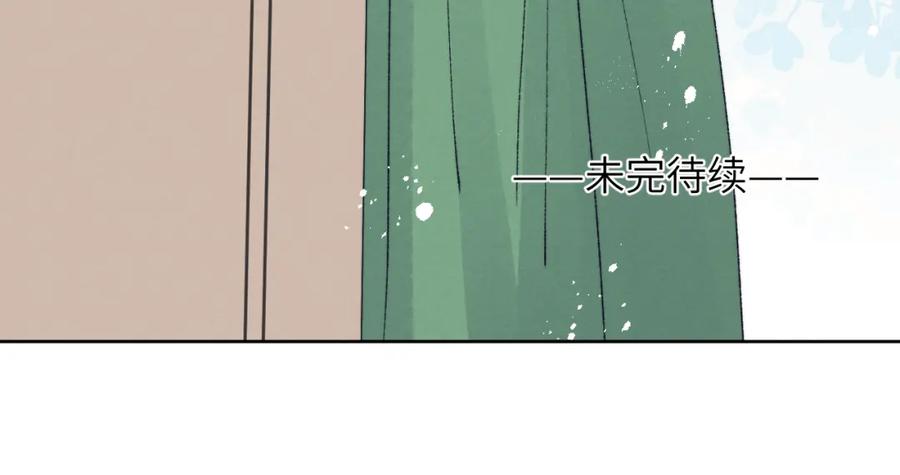 《戎先生的失恋日记》第29话 戎逸，你和周砾只是朋友吧 第111页