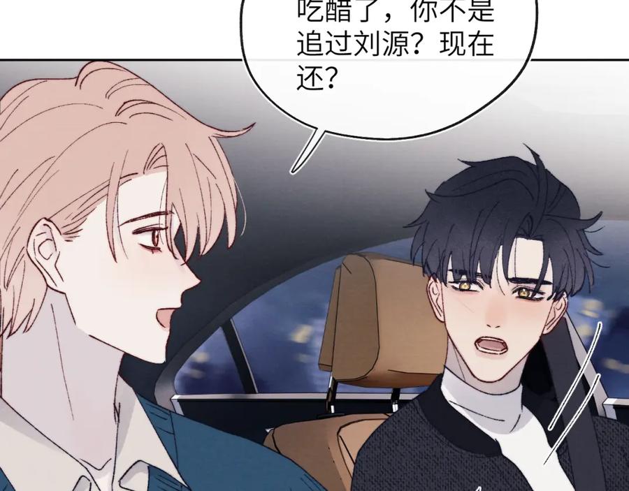《戎先生的失恋日记》第29话 戎逸，你和周砾只是朋友吧 第62页