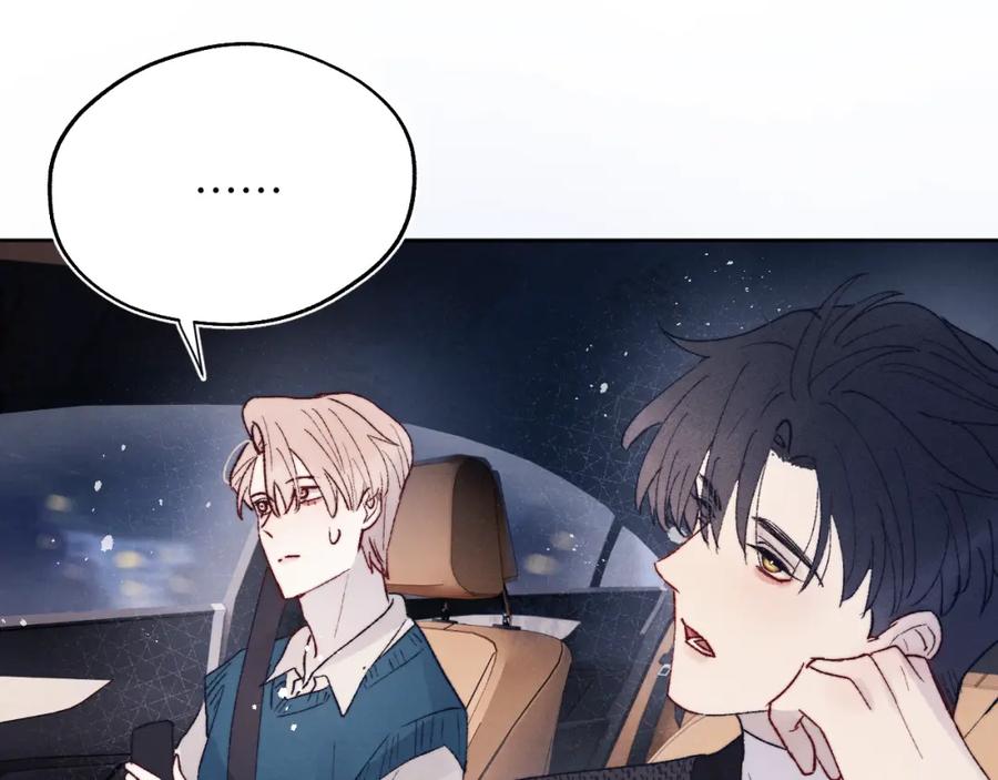 《戎先生的失恋日记》第29话 戎逸，你和周砾只是朋友吧 第47页