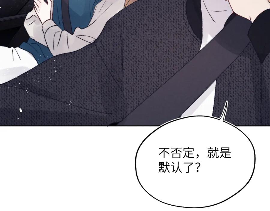 《戎先生的失恋日记》第29话 戎逸，你和周砾只是朋友吧 第48页