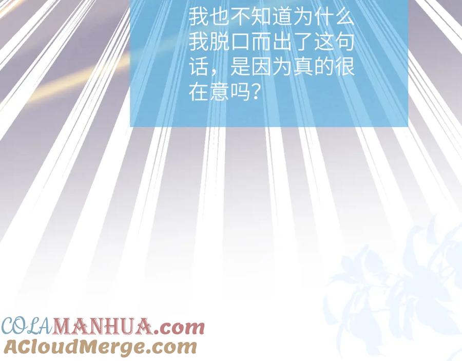 《戎先生的失恋日记》第29话 戎逸，你和周砾只是朋友吧 第13页