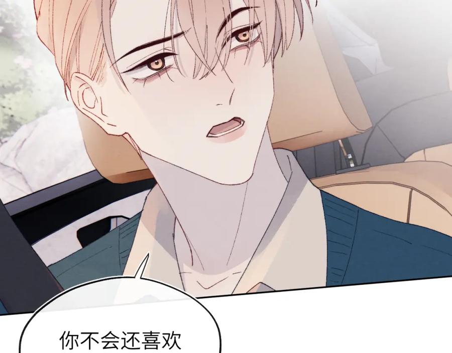 《戎先生的失恋日记》第29话 戎逸，你和周砾只是朋友吧 第2页