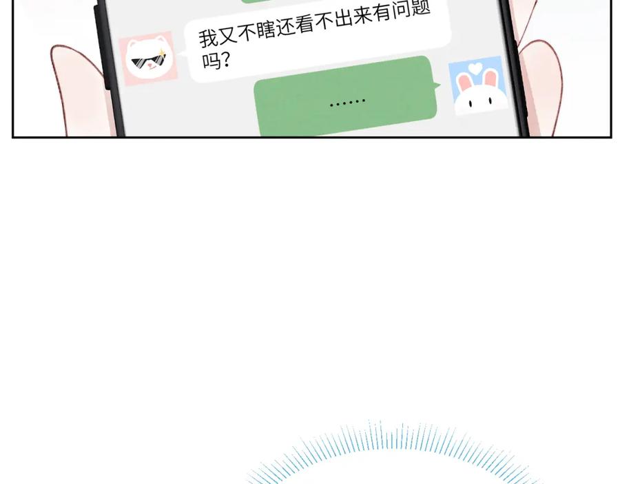 《戎先生的失恋日记》第29话 戎逸，你和周砾只是朋友吧 第36页
